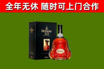 渌口区烟酒回收轩尼诗XO.jpg